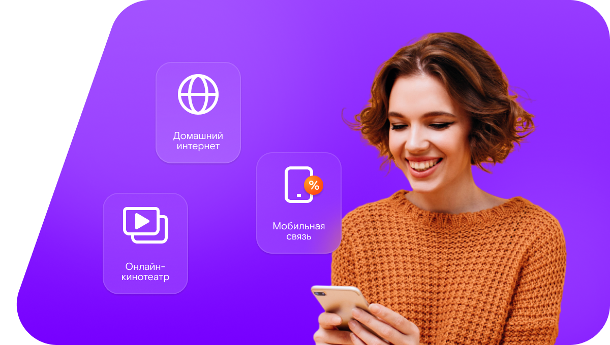 Промо-тарифы Ростелеком в поселок Денисовский (Ростовская область)